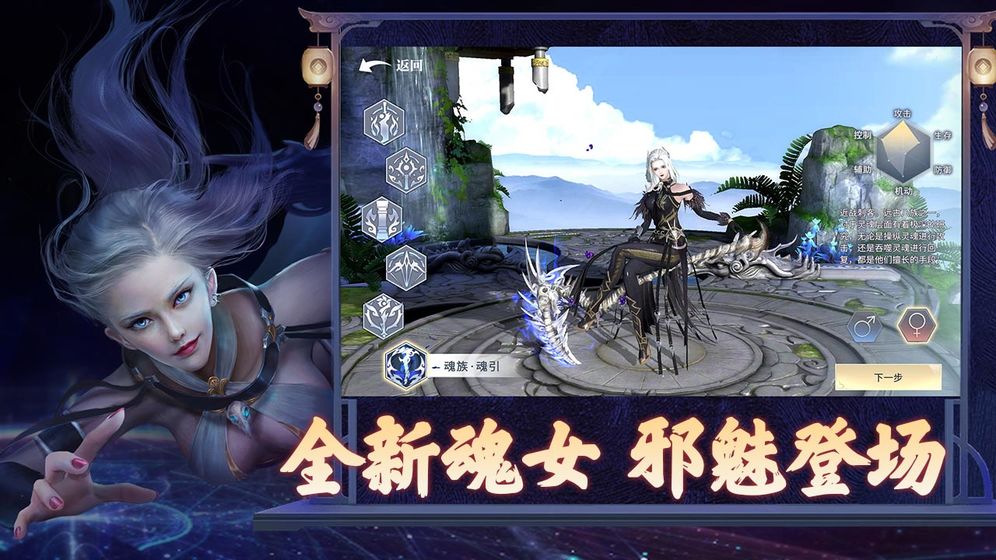 斗破苍穹：异火重燃 腾讯版手游app截图