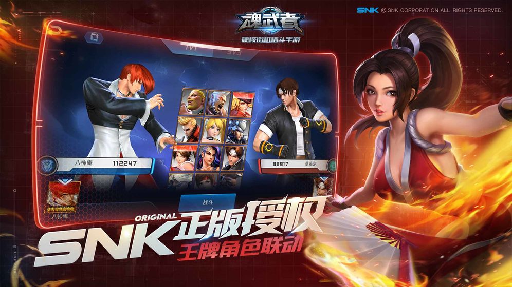 魂武者 腾讯版手游app截图