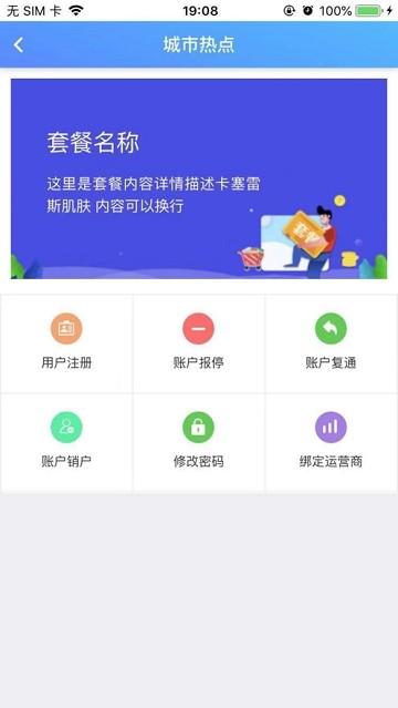 智青春手机软件app截图