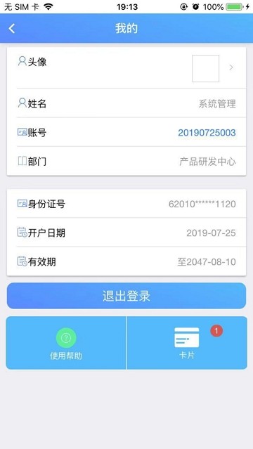 智青春手机软件app截图