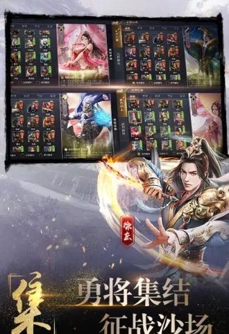真龙霸业 腾讯版手游app截图