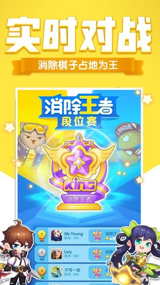 消除者联盟 腾讯版手游app截图