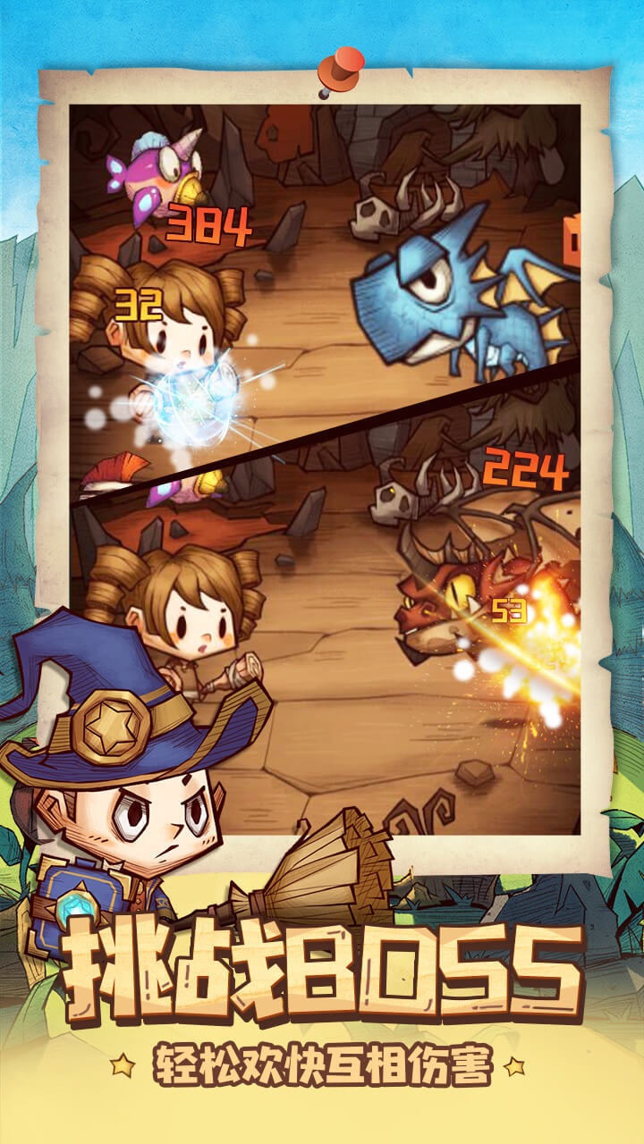 冒险与推图手游app截图