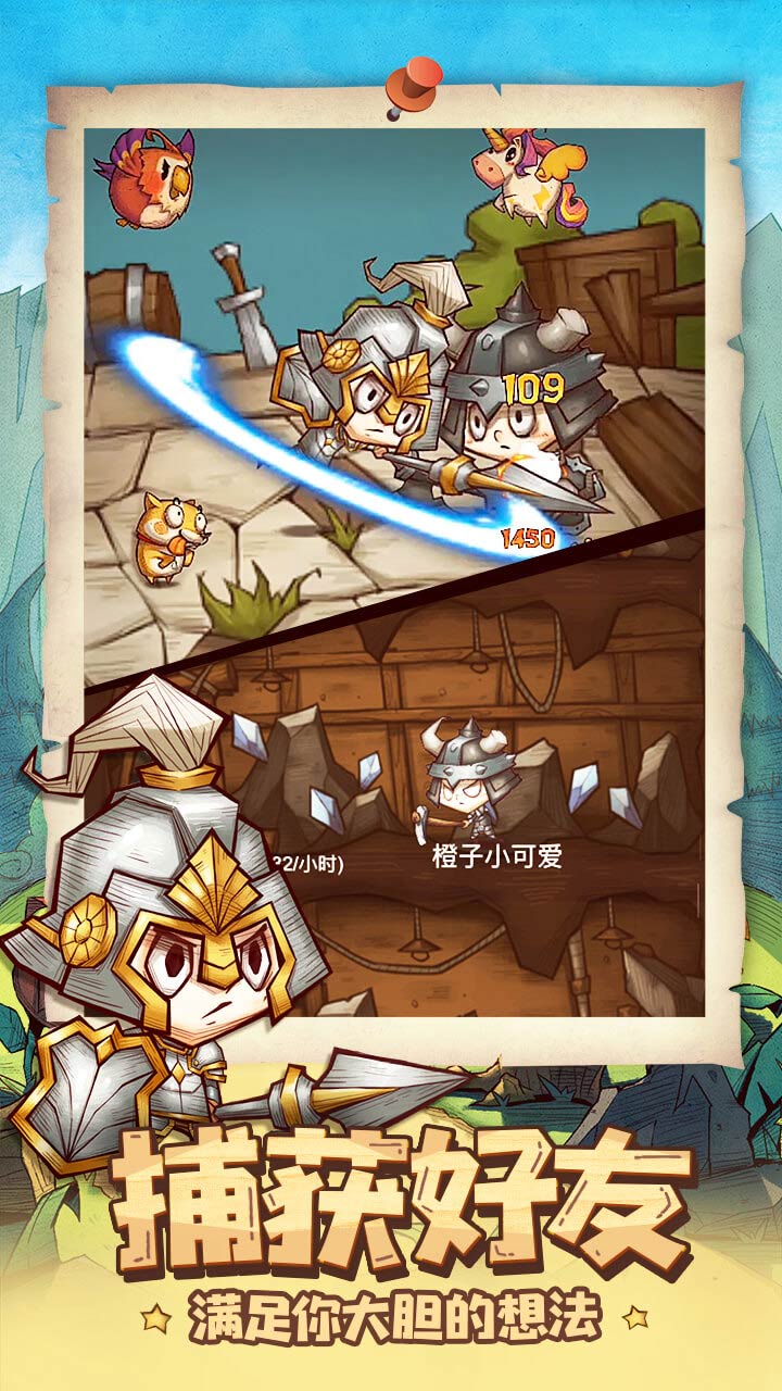 冒险与推图手游app截图