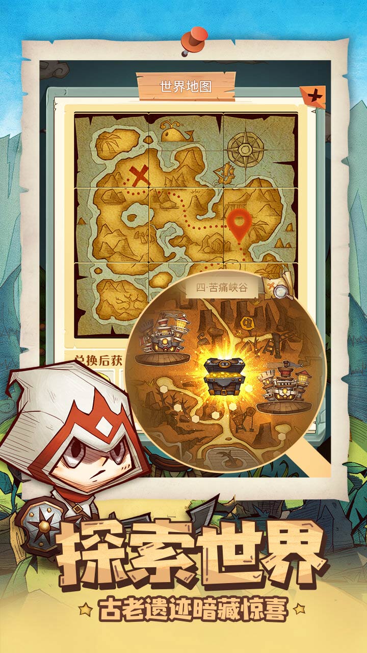 冒险与推图手游app截图