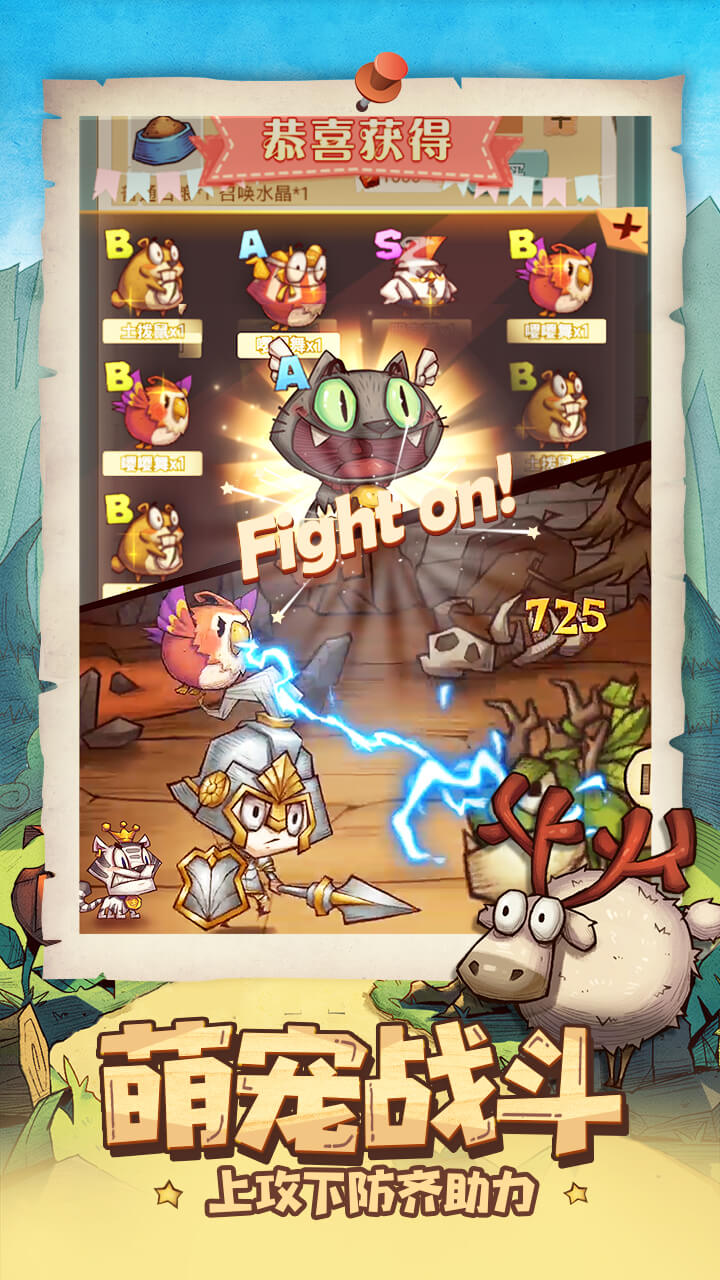 冒险与推图手游app截图