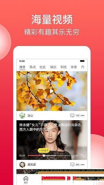 二头条内容资讯手机软件app截图