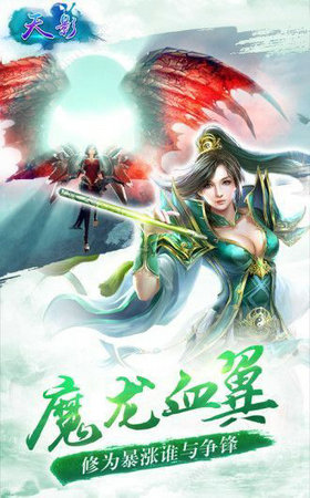 坎坷仙路手游app截图