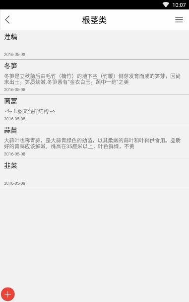 绿色农业产业网手机软件app截图