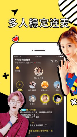 天天语音手机软件app截图