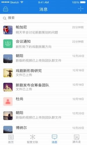南京市文联手机软件app截图