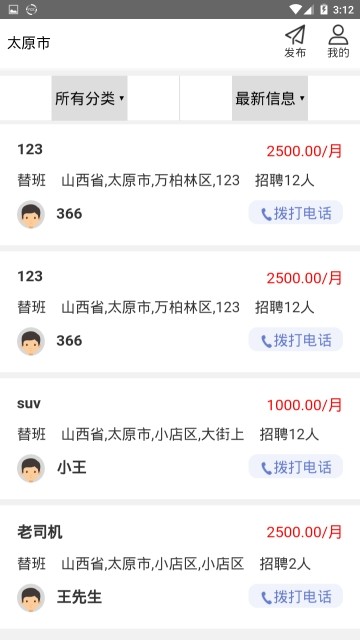 腾云驾手机软件app截图