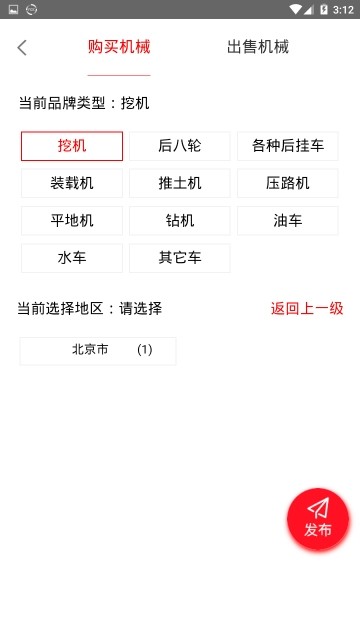 腾云驾手机软件app截图