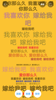 图片加文字秀手机软件app截图