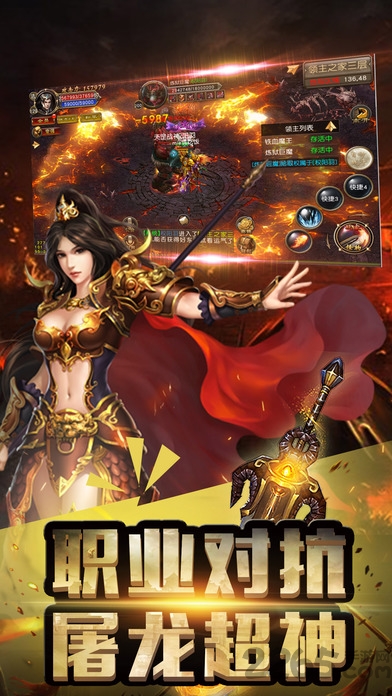 传奇挖矿手游app截图