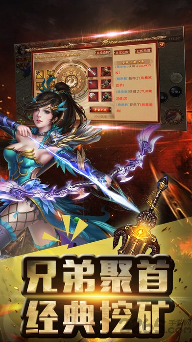 传奇挖矿手游app截图