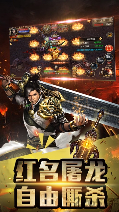 传奇挖矿手游app截图