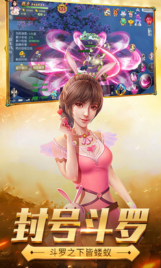 斗罗最强者手游app截图