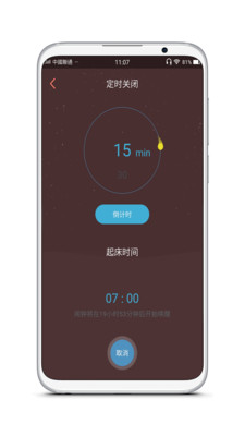 分分快睡手机软件app截图