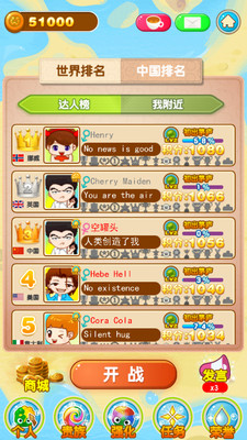 全民星星爱消除2016手游app截图
