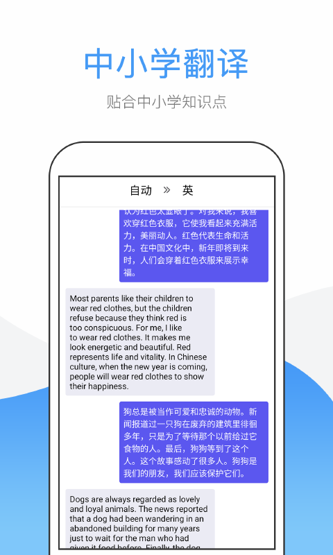 翻译帮手机软件app截图
