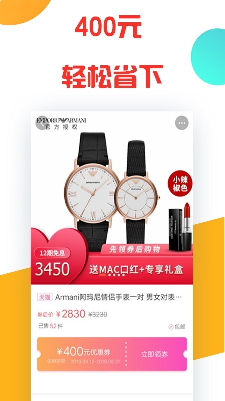 优惠券闪送手机软件app截图
