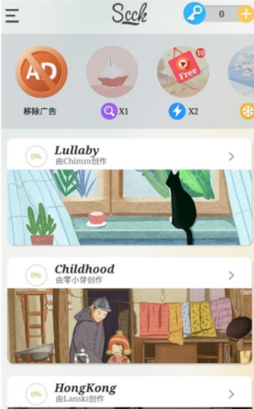 欢乐找不同手游app截图
