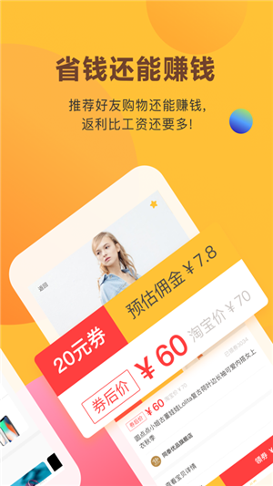 白菜锦鲤手机软件app截图