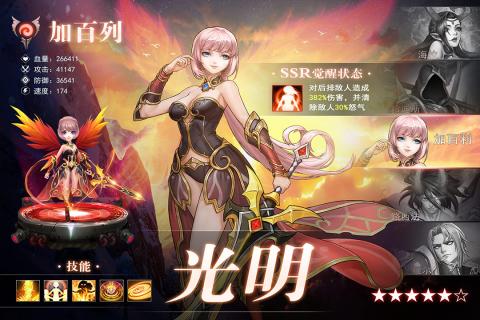 英雄计划 九游版手游app截图