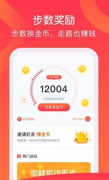 美乐运动手机软件app截图
