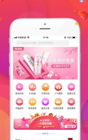 草莓精选手机软件app截图