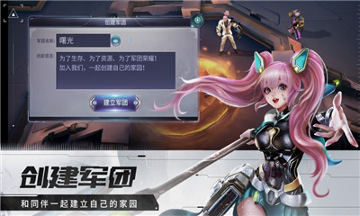 束灵契约手游app截图