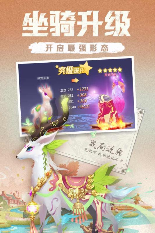 木灵宝贝 九游版手游app截图