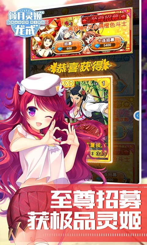 龙戒：倾月灵姬手游app截图