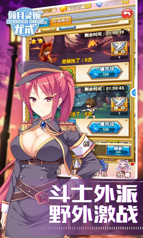 龙戒：倾月灵姬手游app截图