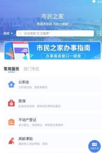 i许昌手机软件app截图