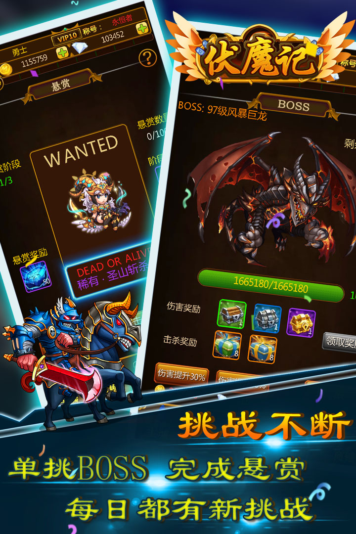 伏魔记手游app截图
