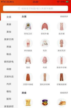 大促优选手机软件app截图