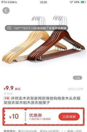 大促优选手机软件app截图
