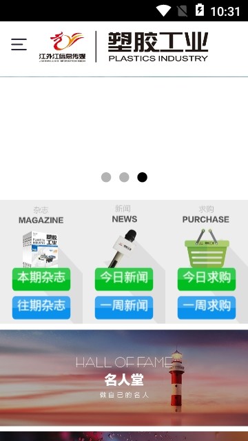 塑胶工业手机软件app截图