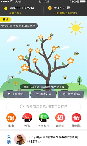 小羊淘手机软件app截图