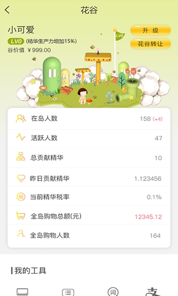 小羊淘手机软件app截图