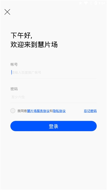 慧片场手机软件app截图