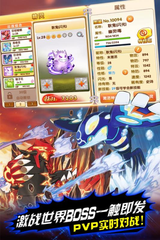 魔法驯兽战记版 九游版手游app截图
