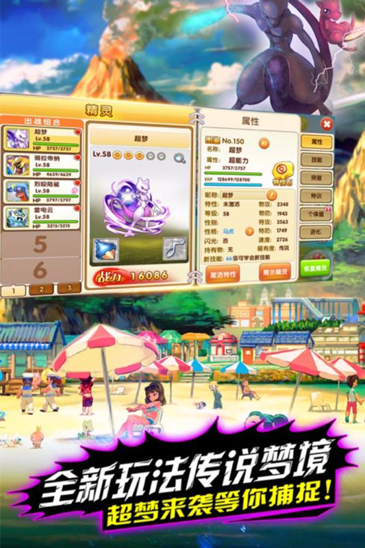 魔法驯兽战记版 九游版手游app截图