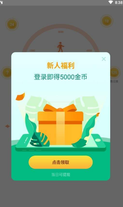 步步多运手机软件app截图