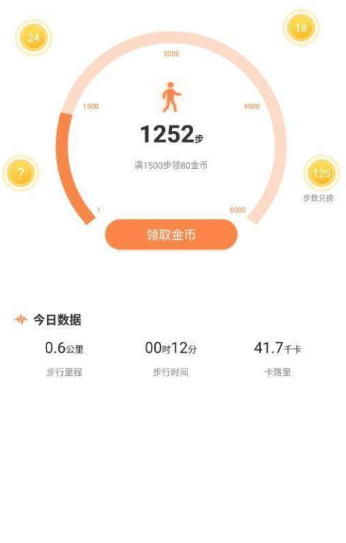 步步多运手机软件app截图