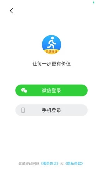 快走手机软件app截图