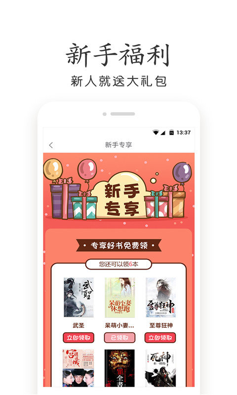 杂乱小说手机软件app截图