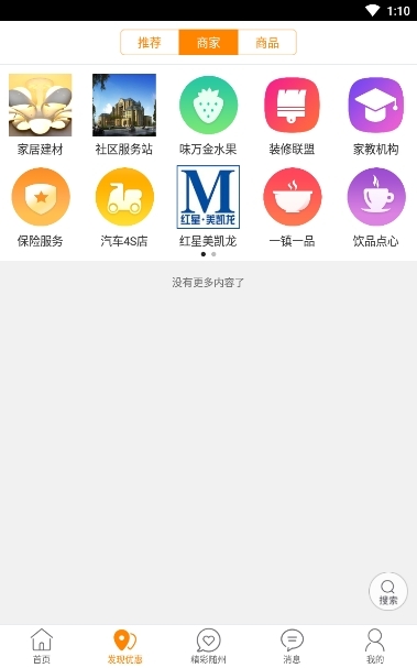 阎良同城手机软件app截图